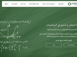 Elearning maths Algérie