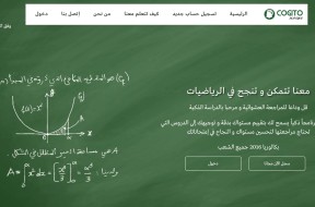 Elearning maths Algérie